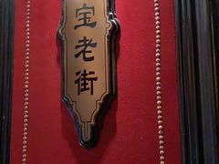 -上海1号私藏菜(静安店)