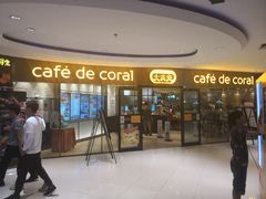 门面-大家乐(广州中华广场店)