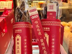 -工匠面包(壹方店)