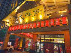 -大江户·温泉洗浴(浑南店)