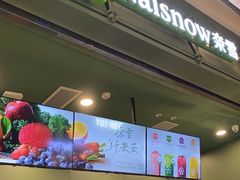 -奈雪的茶(石家庄万象城店)