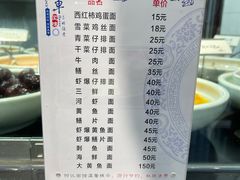 -何记面馆(龙泉山店)