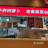 非常不错！味道很正宗！食材新鲜，好吃，量大！