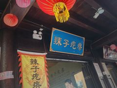 -韩城古城美食街