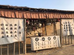 -镇北堡西部影城