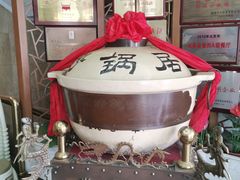-砂锅居(西四店)