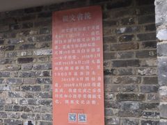 门面-驿舍·民國老营房院子私房菜(科学会堂店)