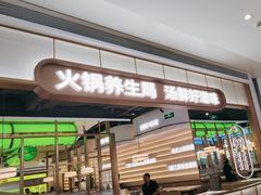 -洪氏嗨捞·广东猪肚鸡·椰子鸡火锅(西咸万象城店)