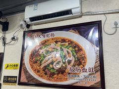 -朱大嘴肥肠血旺(福字街店)