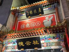 -北京前门大栅栏