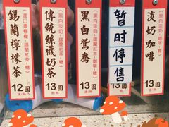 -荔園 LaiYuen