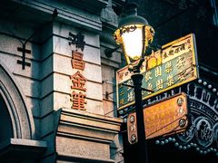 -观澜湖华谊冯小刚电影公社(百年记忆公社)