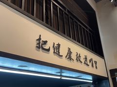 -茶叁酒肆·楚味江湖(菱角湖店)