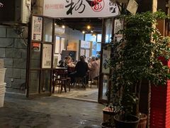 门面-粉家柳州螺蛳粉(杨宅路店)