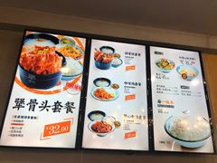 菜单-犟骨头排骨饭(回龙观龙禧店)
