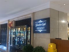 -国宾酒店-花园咖啡自助餐厅(北营房中街店)