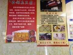 -王记西鎮电烤肉(汶上路店)