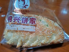 -明兴饼家
