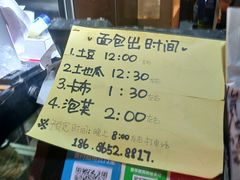 -韩国利尔面包(桂林路店)