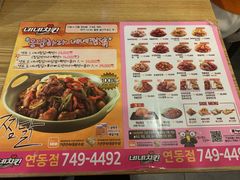 菜单-NENE Chicken(莲洞店)
