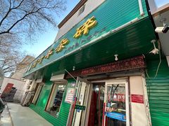 -阿叶羊杂碎(前进街店)