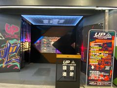 -UP嘻哈酒吧(粉巢店)
