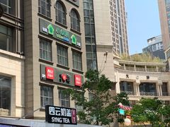 -新沸腾鱼乡(世贸天阶店)