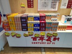 -百年义利(北兴路店)