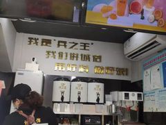 -兵立王鲜果茶·奶茶(马家巷一店)