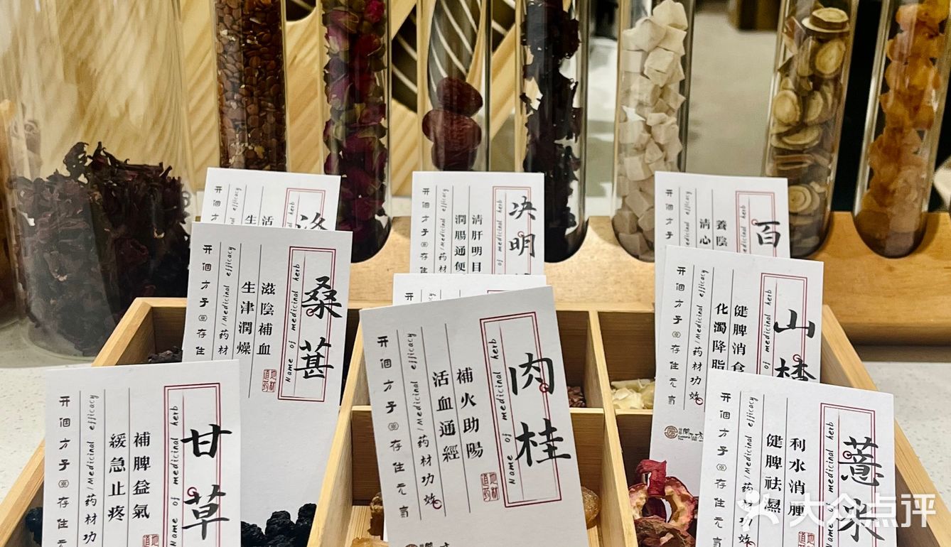 颜值和实力都在的“中药奶茶”！这是“奶茶”的大升级呀