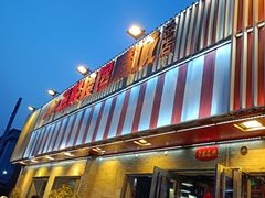 门面-嘉陵楼馋嘴城(簋街总店)