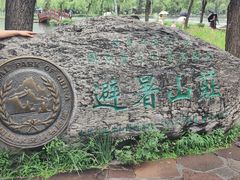 -承德避暑山庄景区