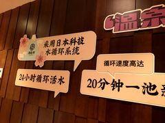 -汤连得温泉馆(宝山店)