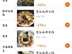 -烧肉馆(古北水镇景区店)