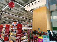 -婕妮璐超市 Jenny Lou’s Shop(三里屯店)