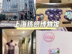 -上海纺织博物馆