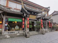 -群贤毕至