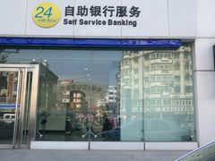 -中国建设银行(天津鞍山西道支行)