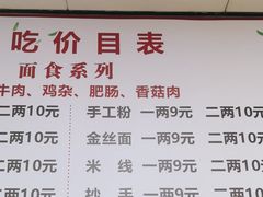 -刘豆花