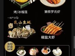 -一绪に寿喜烧自助(世茂广场店)