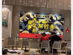 -御瀛日本料理