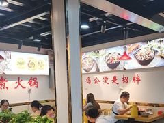 -重庆鸡公煲·嘟享吃(林科大店)