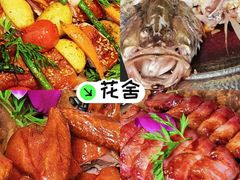 -花舍·新派粤菜·西餐·下午茶(亚运村·鸟巢店)
