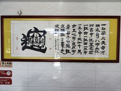 -西安特色面馆(吉兆营店)