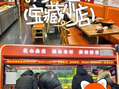 -拌陛河山抚顺麻辣拌(总店)