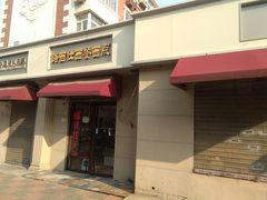 门面-路西仕·手作西点(气象台路店)