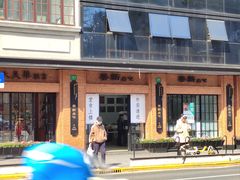 -美新点心店(陕西北路店)