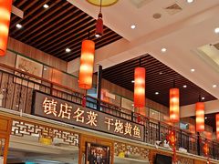 -玉华台饭庄·淮扬菜·烤鸭(望京店)