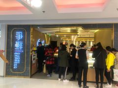门面-争鲜回转寿司(东方银座店)