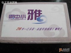 火柴-云中小雅